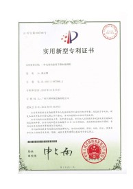 一種電離動(dòng)態(tài)離子群水處理機(jī)組實(shí)用新型專利證書