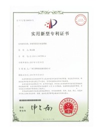 多相全程綜合水處理器實(shí)用新型專(zhuān)利證書(shū)