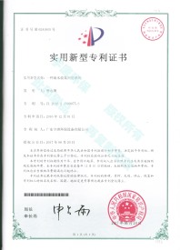 一種雨水收集回用系統(tǒng)實(shí)用新型專(zhuān)利證書(shū)