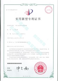 一種自動(dòng)排渣排油隔油器實(shí)用新型專(zhuān)利證書(shū)